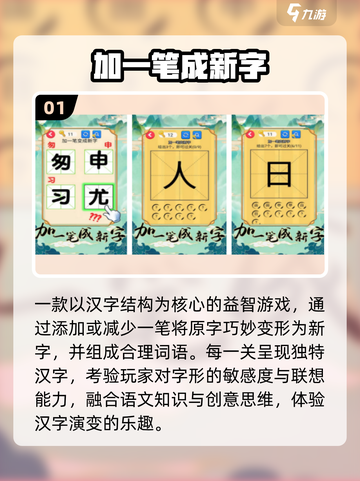 🔥100个字加一笔游戏推荐！2025最🔥文字手游榜💥🎮截图2