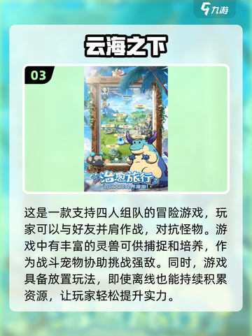 2025年必玩🔥免费联机休闲养成游戏TOP5！🎮截图4