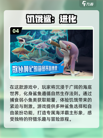 🔥2023超流行吞噬手游推荐🎉截图5