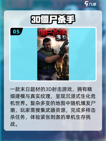🔥2025最上头杀手手游TOP榜💥截图6