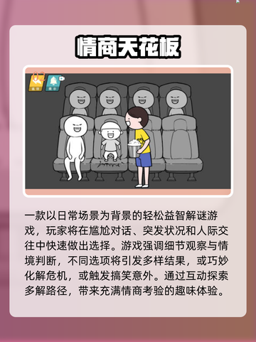 🔥2025爆火脑力手游盘点💥玩到停不下来！🎮截图3