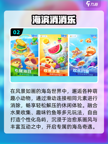 🔥100款消消乐免费玩到爽！🎮截图3