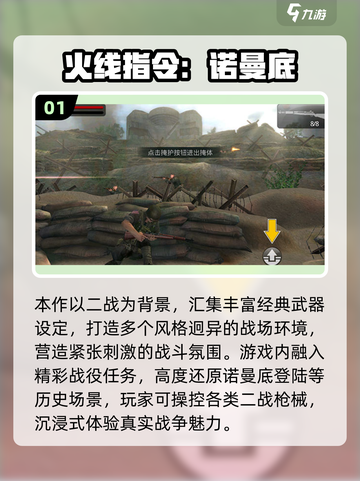 🔥2025射击游戏TOP榜！诺曼底经典来袭💥截图2