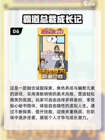 🔥2025最火总裁手游推荐！💼🎮截图7