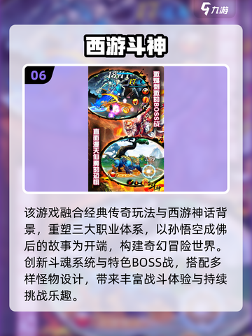 🔥2025必玩猴子手游排行🎮经典回归！截图7