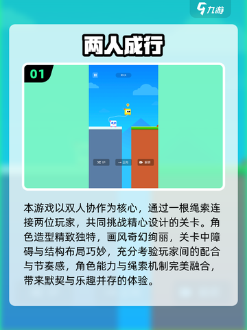 🔥2025双人同屏手游大集合！🎮情侣闺蜜速来挑战截图2