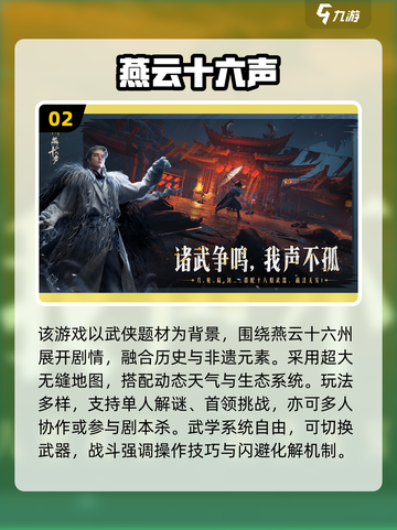🔥2025网易爆款手游大揭秘！🎮必玩清单新鲜出炉！💥截图3