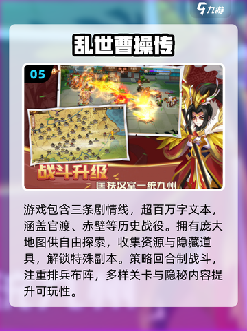 🔥2025必玩三国单机神作🎮截图6