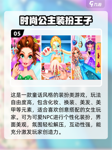 ✨2025最火免费换装游戏Top5榜单💥截图6