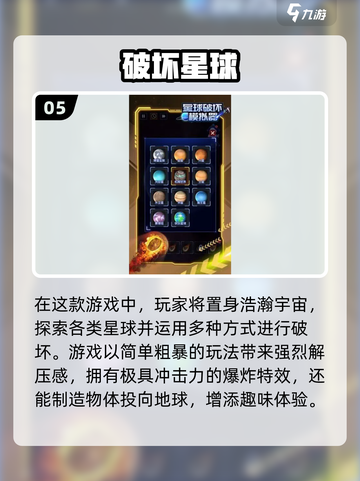 🔥2025热门星球游戏大揭秘！🚀截图6