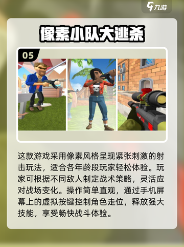 🔥2025高人气像素枪战手游推荐！🎮截图6
