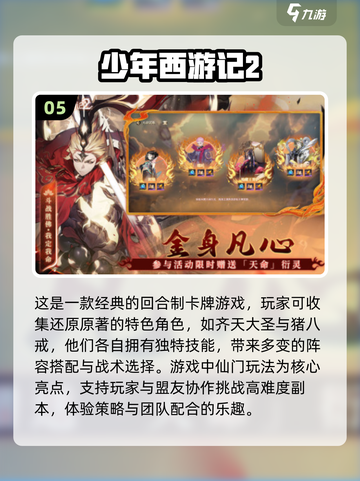 回合制网游推荐🔥2025必玩清单🎉截图6