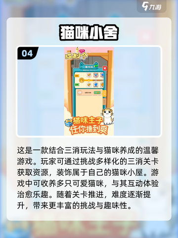 撸猫党的福音！猫咪游戏合集喵✨截图5