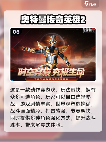 🔥捷德奥特曼升华器游戏下载！2025必玩奥特曼合集💥🎮截图7