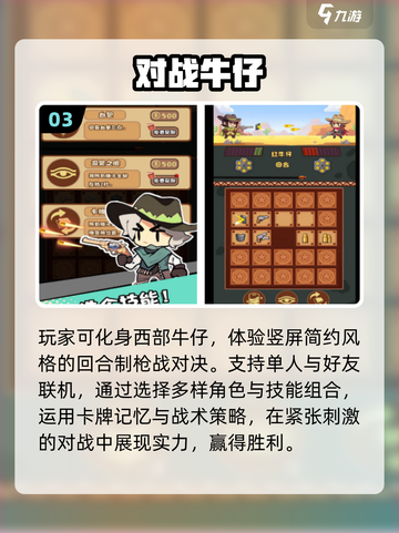  cowboy射击神作回归🔥2025必玩西部手游截图4