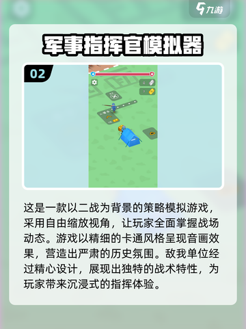 🔥2025必玩！五大顶级军事基地游戏推荐🎮截图3