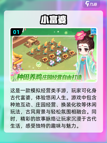 🔥2025超耐玩小游戏合集下载，消磨时间必备！🎮截图2