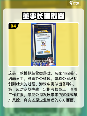 🔥2025年最烧脑模拟手游大盘点，玩到停不下来！🎮截图5