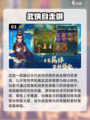 2024年必玩🔥自走棋手游TOP5🎉截图4