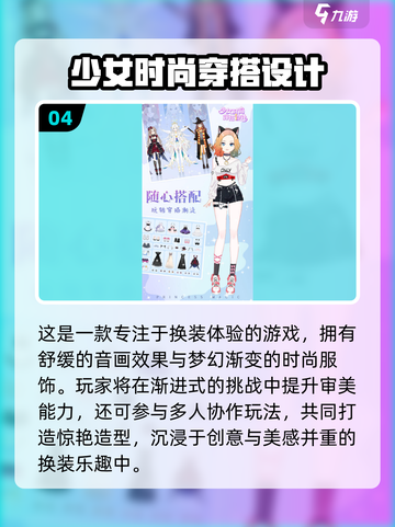 🎀2025热门女生换装游戏大揭秘！🎮✨截图5