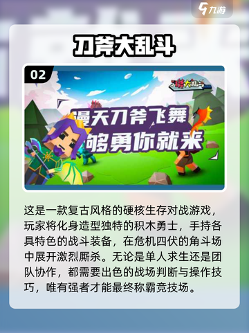 🔥2025超火转刀手游推荐！趣味爆棚💥截图3