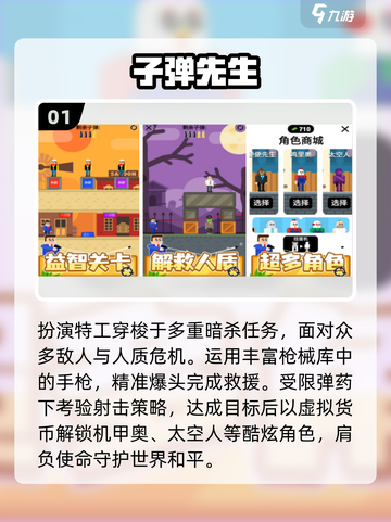 🔥2025最火Poki动作游戏💥截图2