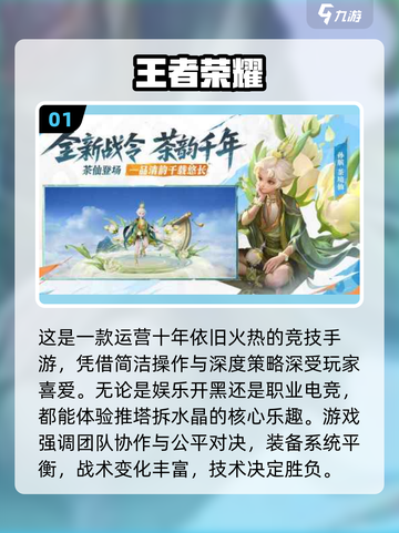 2018手游TOP榜🔥超好玩的手机游戏推荐🎮截图2