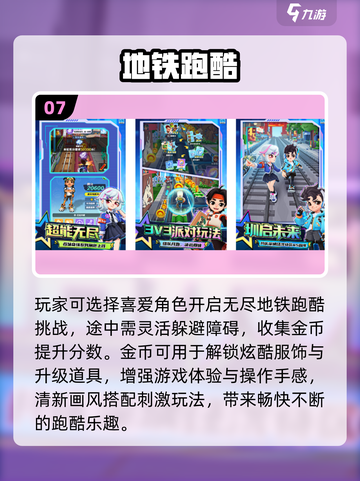 🔥2025最火小游戏免费安装推荐！🎮截图8