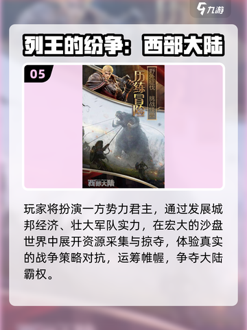 2025平民必玩大型网游🔥截图6