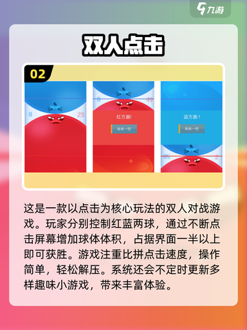 🔥2023必玩！热门组队手游排行榜💥截图3