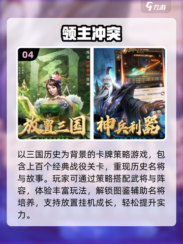 🔥2025最火领土扩张游戏推荐！🌍🎮截图5