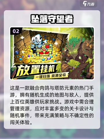 🎮2025最新手游排行榜出炉！这些新游太上头了🔥截图3