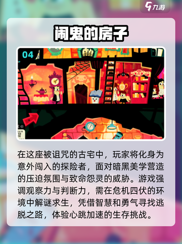 🔥2025超热门手游推荐！玩不腻的逃生类游戏等你来挑战🎮截图5