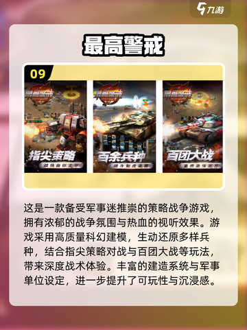🔥90后必玩！红警经典游戏合集2025💥🎮截图10