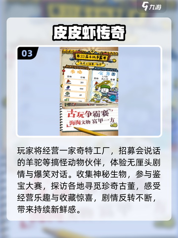 2025爆款小游戏免费下载🔥截图4