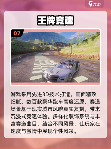 🔥2025必玩登车游戏排行💥超燃推荐🎮截图8