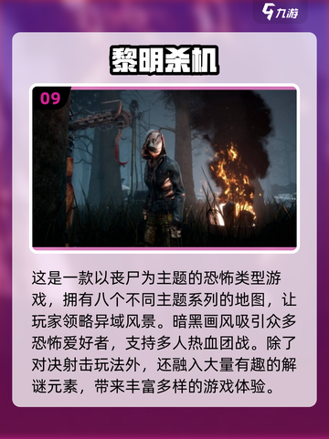 🔥2024必玩！恐怖联机手游合集🎉截图10