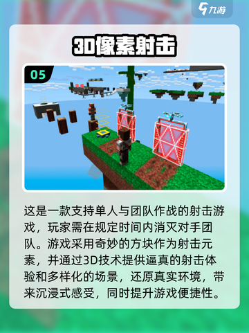 🔥2025必玩方块人射击游戏合集💥让你欲罢不能！截图6