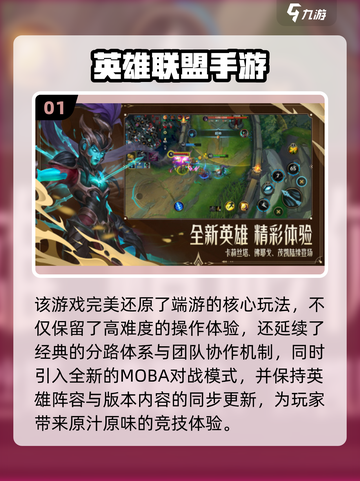 🔥2025爆火手游TOP榜🎮必玩神作速览！截图2