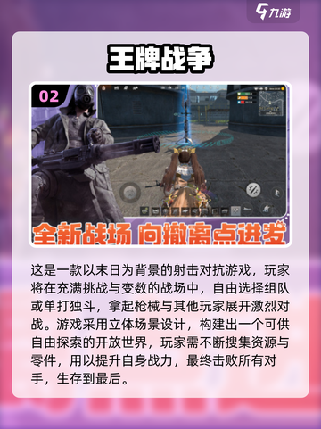 🔥2025超好玩多人游戏推荐，人多不愁没得玩！🎮💥截图3