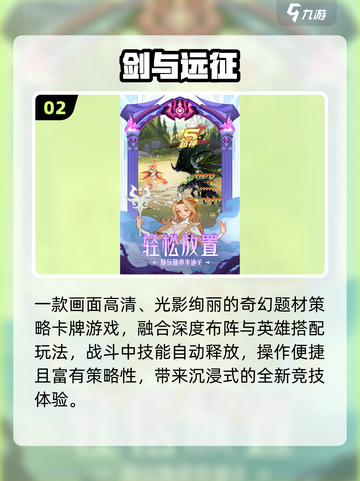 🔥2025最火卡牌大师TOP榜💥截图3