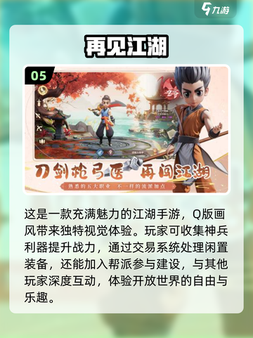 🔥2025超好玩不氪金手游大全，快来解锁FUN趣！💥截图6