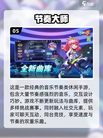2023必玩🔥声控跳跃游戏推荐🎵截图6