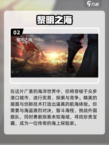 🌟2024必玩！超耐重大世界探索手游推荐🔥截图3