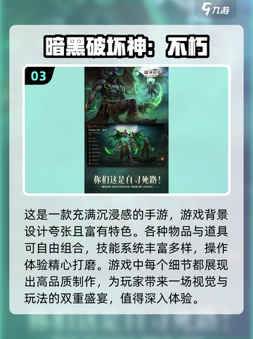黑暗手游🔥2024最流行盘点，经典游戏等你来战！截图4