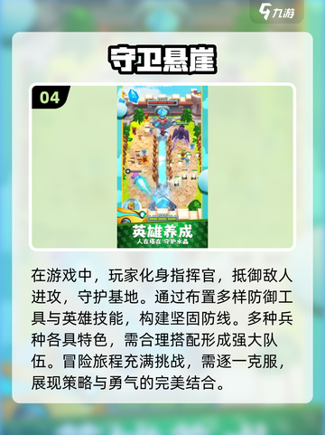 🔥2024必玩塔防游戏合集💥生存挑战等你来战！截图5