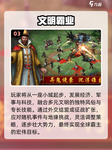 🔥2025必玩十大策略神作🎮截图4