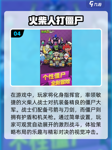 🔥2024必玩🔥超刺激僵尸手游推荐좀截图5