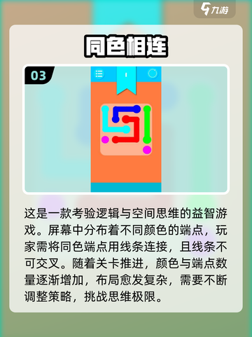 🔥2025超火连接游戏合集！🎮轻松下载畅玩不停！截图4