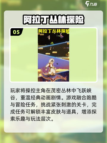 🔥2025最火丛林游戏TOP榜💥截图6
